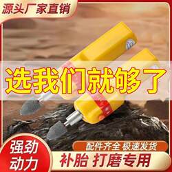 Electric Vehicle Tire Repair Tool Grinder Rechargeable Tire Repair Electric Tire Repair Motorcycle Tire Repair Tool Repair Tool