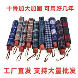 【5.6 Cheap】Ten-Rib Extra-Large Umbrella, Double Manual Folding, Plaid New Model, Fully Automatic Large Umbrella for Home Use