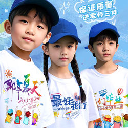 Customized T-Shirts for Elementary School Graduation Classes, Short-Sleeved Shirts for Middle and High School Students, and Photo Shoot Outfits for Sixth Grade and Kindergarten