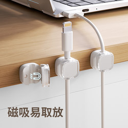 Organizer Recommends Data Cable Holder, Charging Cable Storage Clip, Storage Box, Wall-Mounted Magnetic Strap, Under-Desk Strap