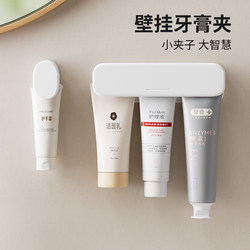 Organizer Recommends Punch-Free Wall-Mounted Toothpaste Holder for Bathroom, Wall-Mounted Facial Cleanser Holder