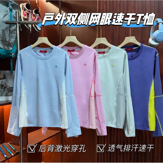 
Outdoor dopamine relaxing contrasting color T-shirt/breathable quick-drying stretch sports bottoming shirt N47-26012