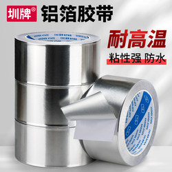 Aluminum Foil Tape, Thickened Tin Foil Tape, High-Temperature Resistant Kitchen Sealing Tape, Waterproof and Fireproof Adhesive Tape for Range Hoods, Stoves, Sinks, Pot Insulation, Pipe Insulation, Anti-Aging Aluminum Foil Tape, Self-Adhesive Heat Insulation Tape