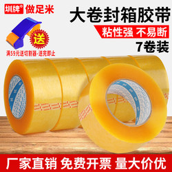 Transparent Tape for Sealing Boxes, Packing Tape for Express Delivery, Factory, Warehouse Use, Large Roll Sealing Tape, Office Supplies Wholesale, Large Wide Tape, Carton Sealing Tape, Width 4.5cm, Width 6cm