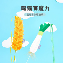 Cat energy-consuming toy, cat stick, long pole, self-excitement and boredom relief artifact, kitten and young cat supplies, bite-resistant with bell