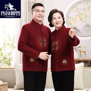 Tang costumes male middle -aged and elderly parents wedding clothing, old people, life birthday, cotton, grandparents couple clothes winter jacket
