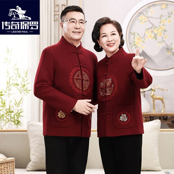Tang costumes male middle -aged and elderly parents wedding clothing, old people, life birthday, cotton, grandparents couple clothes winter jacket
