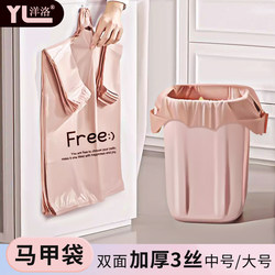 Yalong Portable Garbage Bags for Home Use, Thickened and Economical Pack, Vest-Style, Large Size for Kitchen and Office, Thickened Plastic Bags
