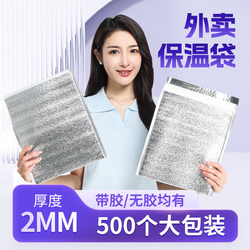 Takeaway Insulated Bag, Heat-Insulated Barbecue and Seafood Packaging Delivery Disposable Waterproof Aluminum Foil Pearl Cotton Refrigeration Bag