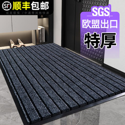 Entrance Floor Mat, Door Mat, Entryway Foot Mat, Household Door Mat, Stain-Resistant, Water-Absorbent, Kitchen Non-Slip, Bathroom Bedroom Carpet, Household Use