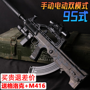 
QBZ-95 type assault step electric continuous-hair crystal toy children's boy simulated hand-automatic soft bullet special gun