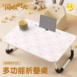 Simple and Cute Rabbit-Shaped Foldable Bed Table for Home Use in Living Room and Bedroom, Suitable for Studying and Doing Homework, Children's Cartoon Small Table, Dormitory Student Large-Sized Desk, Laptop Table, Portable and Movable