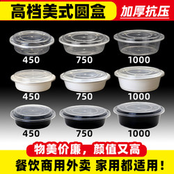 American-Style 750 Round Take-Out Disposable Food Container, Commercial Thickened Black High-End Lunch Box with Convex Lid Bowl