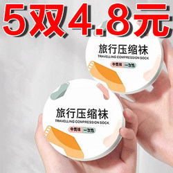 Travel Compression Disposable Socks, Unisex, Daily Use, No-Wash Socks, Throw Away Socks, Travel Deodorant Mid-Calf Socks