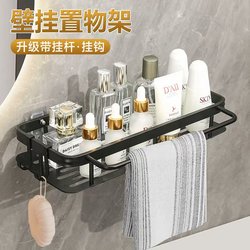 No-Drill Bathroom Shelf, Bathroom Rack, Toilet Washroom, Shower Room, Sink Wall-Mounted Storage Rack