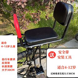 Big children's bicycle rear seat folding bicycle baby seat road mountain bike infant child Z child safety