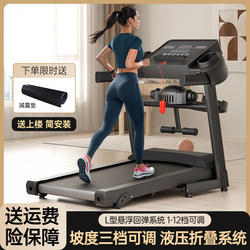 Q6 Treadmill for Home Use, Indoor Climbing, Silent, 2025 New Model, Small Walking Machine for Weight Loss, Gym-Specific Equipment