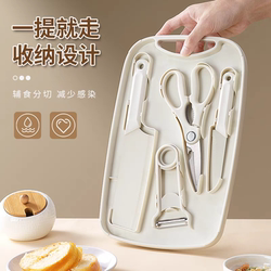 Baby Food Cutting Board and Knife Set, Dormitory Knife and Cutting Board Two-In-One, Outdoor Cutting Board and Knife, Kitchen Utensil Set