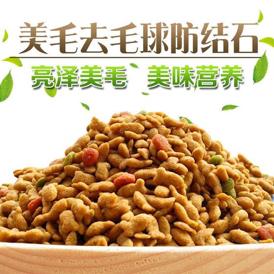 Cat food universal 5 * 0.5kg, 10 * 0.5kg marine salmon flavored kitten food large package for adult cats, stray cats, main food for pets