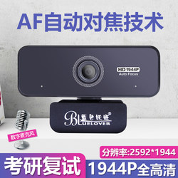 Blue Enchantress C980 Autofocus Desktop Computer Camera with Microphone for High-Definition Video Conferencing, Online Classes, and Home Use