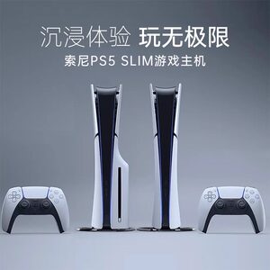 
[Scroll down to enter the gold coin channel] Sony (SONY) PS5 thin and light version playstation5 national game console Alibaba self-operated