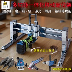 Woodworking Multifunctional Gantry Rail Workbench Trimming Machine Router Engraving Machine Stand Electric Drill Angle Grinder Sliding Table