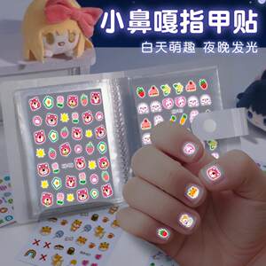 
Glow-in-the-dark nail stickers for children and girls waterproof 2025 new small nose stickers baby nail art patches princess toes