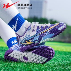 
Double-star children's football shoes for primary school boys tf broken nails teenagers girls campus competition training special sneakers