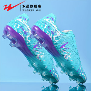 
Double Star Football Shoes Men's Spring and Autumn Sports Non-Slip Shock Absorbing High Top Women's Long Spike Competition Training Special Shoes