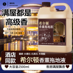Special Cleaning Liquid for Mopping, Long-Lasting Fragrance, Tile Floor Cleaner, Powerful Stain Removal, Yellowing Removal, Polishing Without Leaving Water Marks