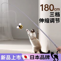 Japanese Cat Toy Long Rod Retractable Fishing Rod Teaser Stick Simulated Insect Replacement Head with Bell Cat Toy