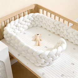 【6 Strands】Shengmei Island Baby Braided Bed Bumper Soft Cover Newborn Anti-Collision Guardrail Baby Class a Bed Bumper