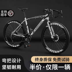 Jiean Special Special Offer Carbon Fiber Road Bike Racing Variable Speed Freewheel Curved Handlebar Ultra-Fast Wind-Breaking Racing Bike