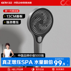 Four Seasons Shower Head with Large Spray Nozzle for Bathroom Showering and Bathing, Handheld Showerhead