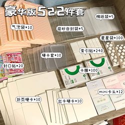 Beginner Card Making Kit Packaging Materials Card Making Cardboard Star Bag Frosted Ziplock Bag Star-Chasing Small Card Hard Card