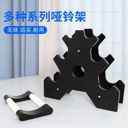 Environmentally Friendly Small Rack Gym Professional-Grade Fitness Equipment Commercial and Home Use Unisex Plastic-Coated Dumbbell Rack