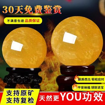Natural yellow crystal ball ornaments, real rough stone, kitchen office entrance hall, flowing water, high-end crystal ball, natural rough stone