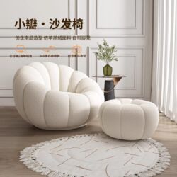 German Cream-Style Lazy Sofa, Reclining and Sleeping Sofa Chair, Leisure Chair, Lambswool Fabric Sofa, Single Sofa