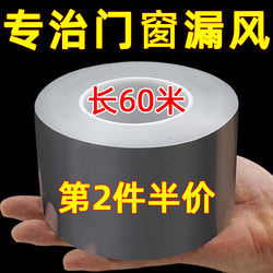 Window Windproof Sealing Tape, Glass Door and Window Gap Anti-Leakage Sealing Strip, Winter Cold-Proof and Warm-Keeping Film, Window Sealing Tape That Doesn'T Easily Leave Glue, Waterproof and Windproof Magic Tool
