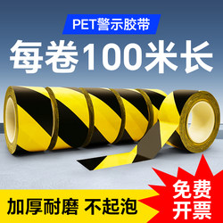 Black and Yellow Warning Tape Zebra Stripe Line Marking Tape Protective Film for Floor and Ground Workshop Factory Line Marking Partitioning Positioning Fire Exit Safety Reflective High Visibility Isolation Special Tape