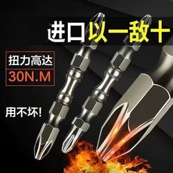 Cross-Head Strong Magnetic Anti-Slip High-Hardness Electric Screwdriver High-Hardness Drill Bit Anti-Slip Electric Drill Bit Set