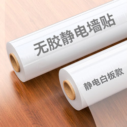 Latex Paint Wall Protective Film, Transparent, Moisture-Proof, Anti-Kick, Anti-Dirty, Non-Damaging to the Wall, Static White Wall Self-Adhesive Waterproof Film