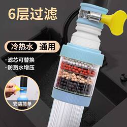 Kitchen Faucet Filter Purifier Universal Water Purifier Splash-Proof Filter Multifunctional Faucet Filter