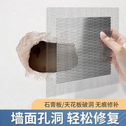 Hole Patching Wall Stickers, Gypsum Board Hole Patching Stickers, Decorative Metal Wall Patching Stickers, Wall Covering Stickers, Wall Repair Stickers, Hole Patching Decoration