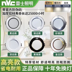 Nvc Lighting Led Downlight Embedded Full-Aluminum Barrel Light Ceiling Hole Light with a Cutout of 7.5cm for Living Room and Bedroom