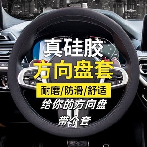 
Car silicone steering wheel cover, non-slip, anti-sweat, summer, ultra-thin, sweat-absorbent, four-season universal model, men's and women's car
