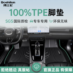 Tpe Floor Mats Are Suitable for Volkswagen, Bmw, Audi, Geely Modified Floor Mats, Buick, Chery, Toyota, Honda Car Accessories