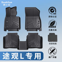 Suitable for Volkswagen Tiguan L/Tiguan Pro Car Floor Mats Tpe Half-Pack 10-26 Models Special Tiguan Carpet Mats