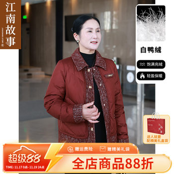 Grandma Xi Jiangnan Story Mom Down Jacket Thickened
