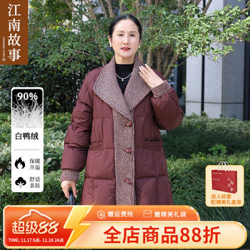 Jiangnan Story 90 White Duck Down is a must-have for your mother-in-law